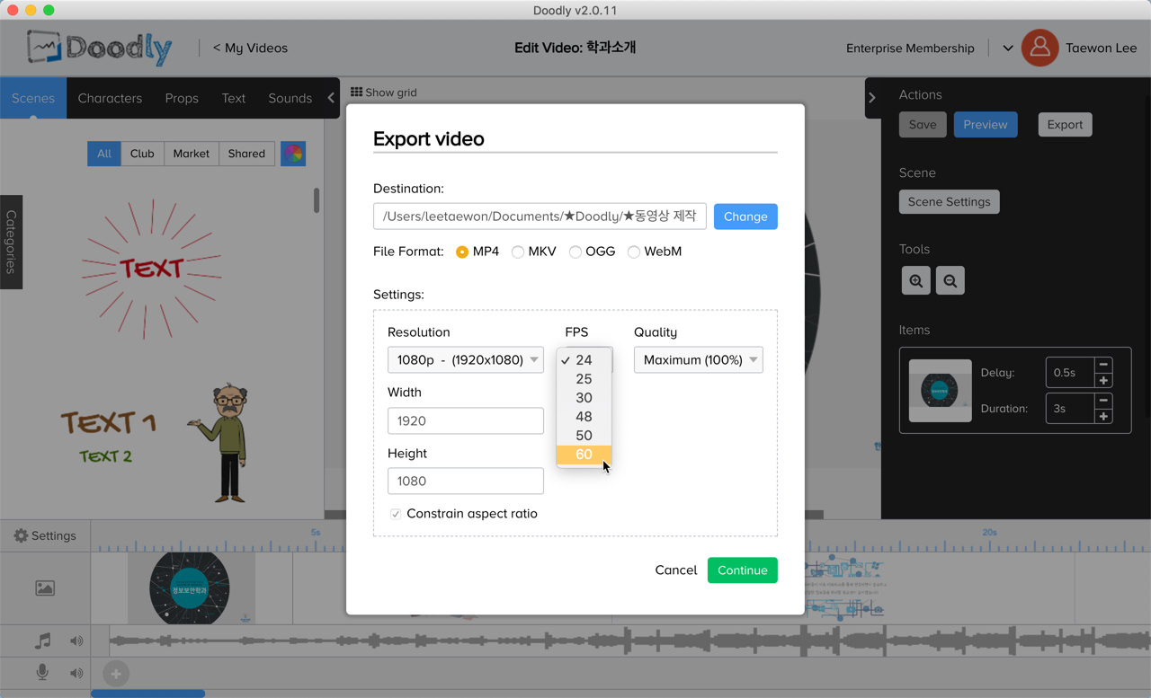 다양한 포맷의 동영상 인코딩 - 두들리 주요 기능